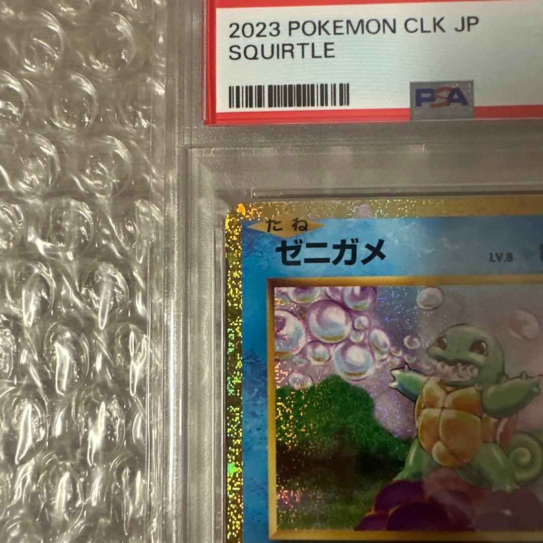 【PSA10】ポケモンカードclassic ゼニガメ CLK 001/032