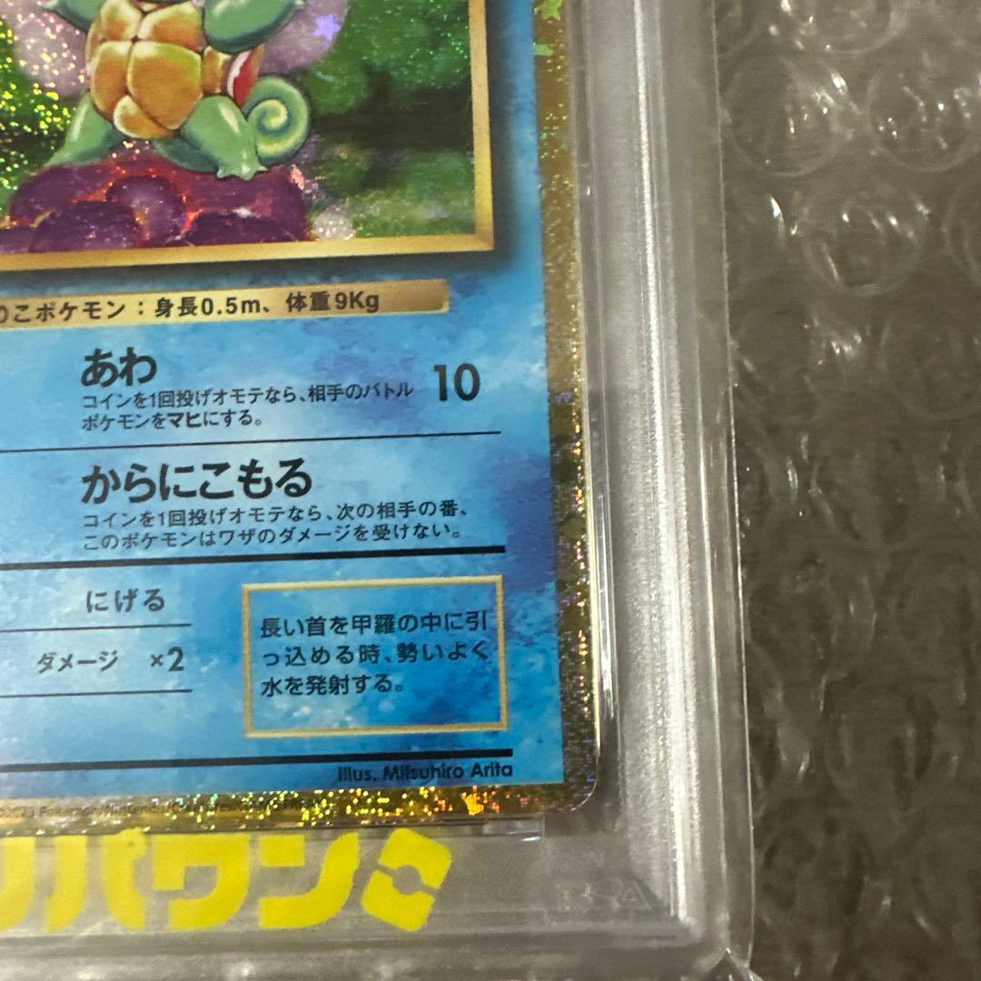【PSA10】ポケモンカードclassic ゼニガメ CLK 001/032