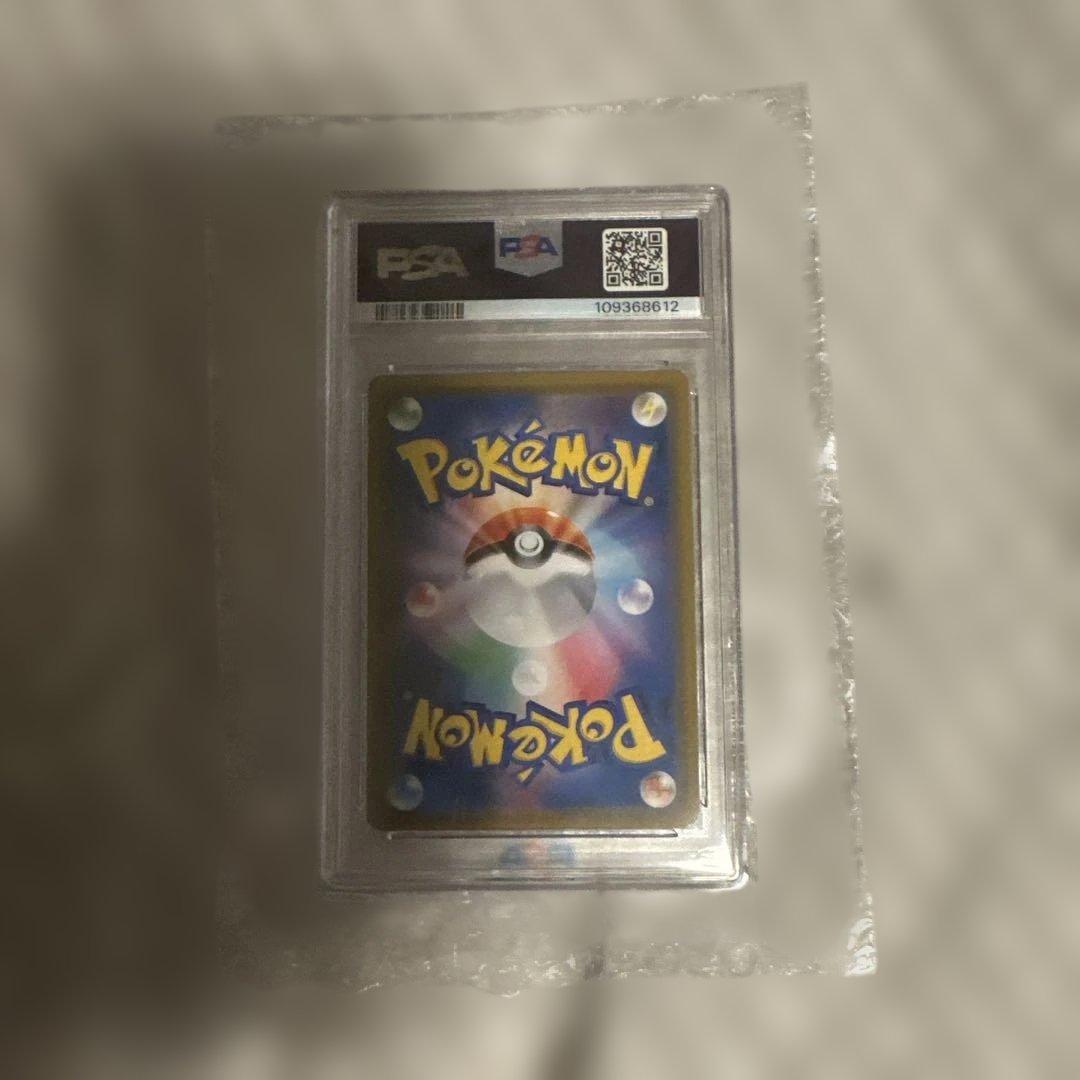 PSA10 ナツメの暗示