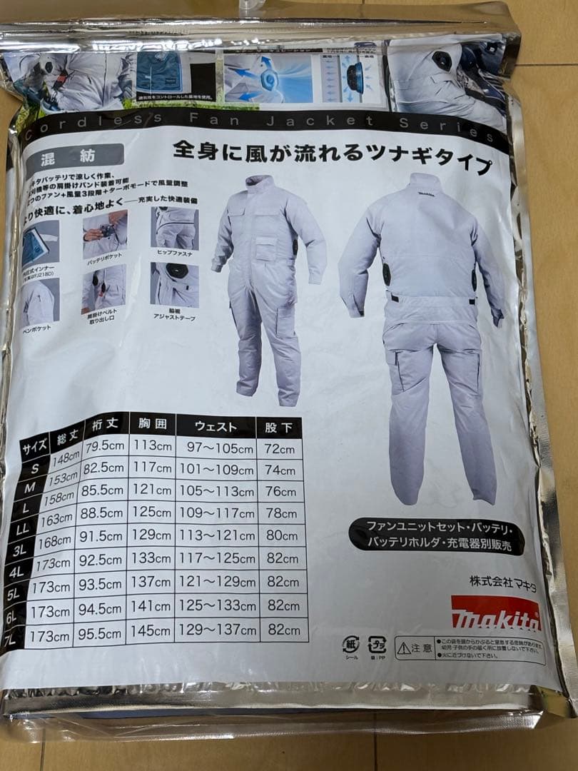 マキタ空調服 FJ502DZL LL ライトグレーツナギタイプ