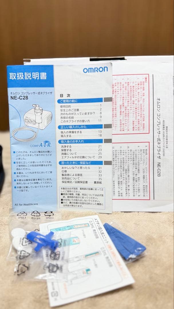OMRON 吸引器 NE-C28