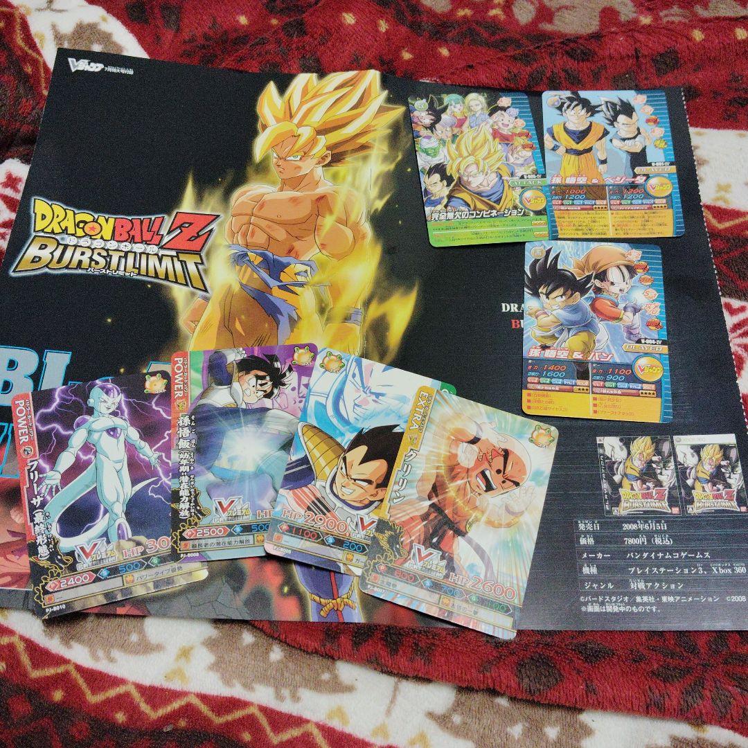 ドラゴンボールZ バーストリミット ビジュアルブック　トレーディングカードセット