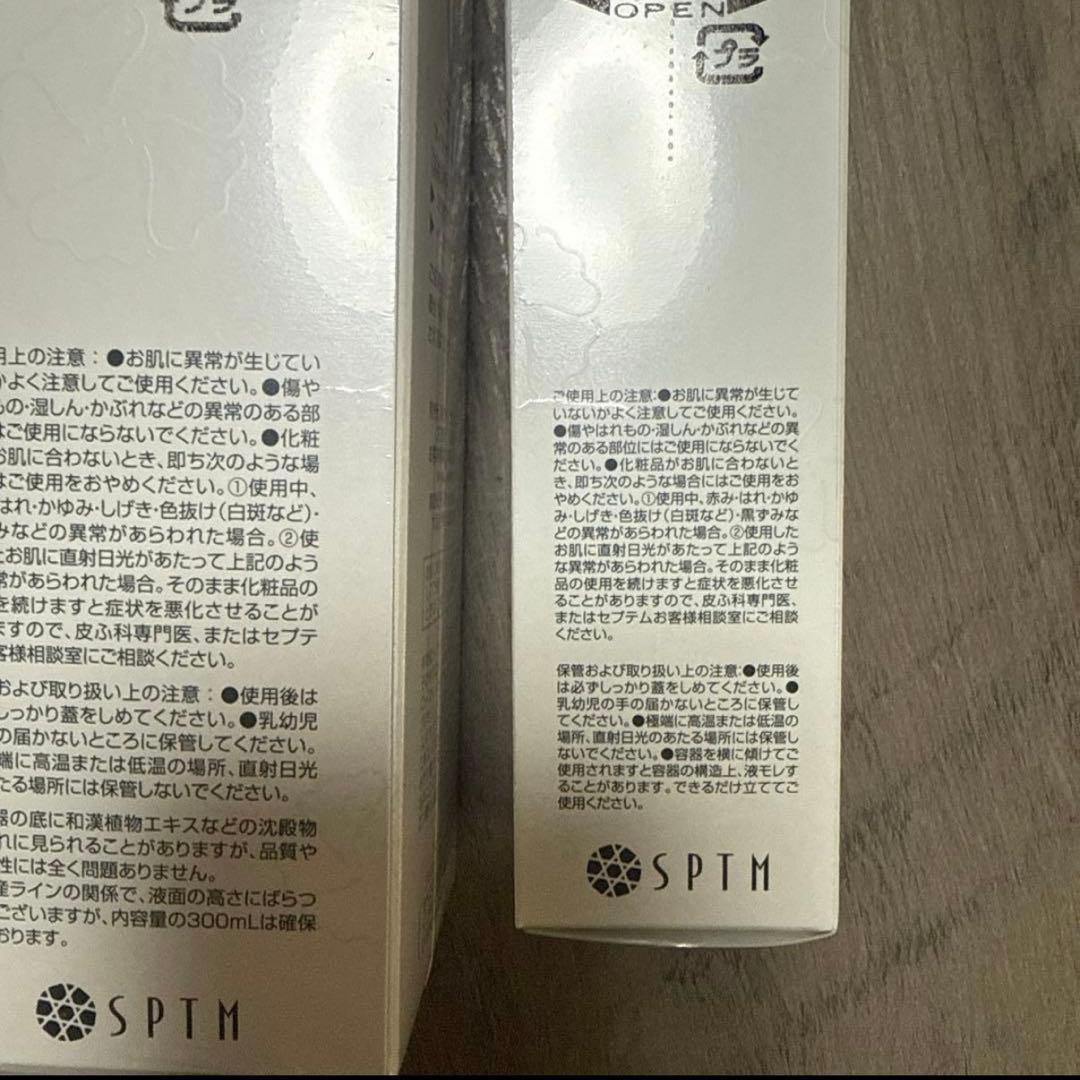 今月限りSPTM エルテオ スキンローション＆ミルクローション2点セット
