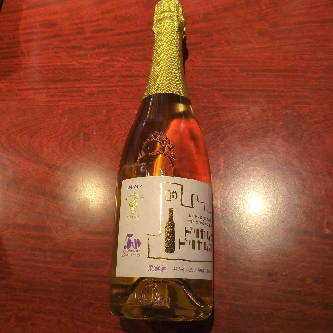 ドリカムとドリカムの日記念 十勝ワイン スパークリングワイン ７５０ml