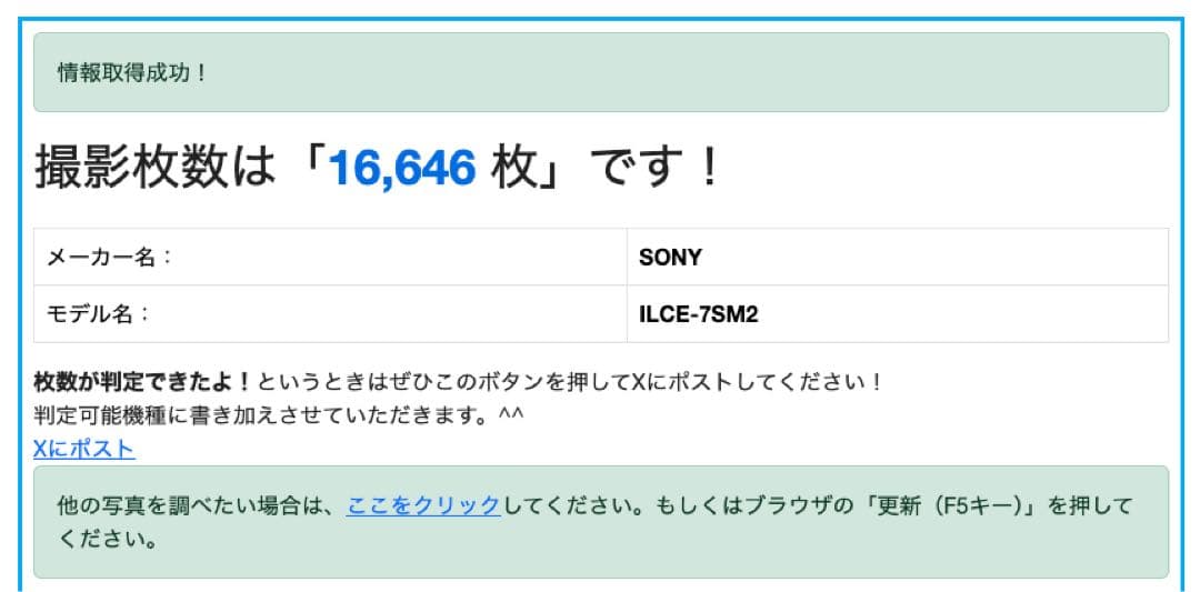 SONY フルサイズ　ミラーレス　一眼 α7SM2 ボディ ILCE-7SM2