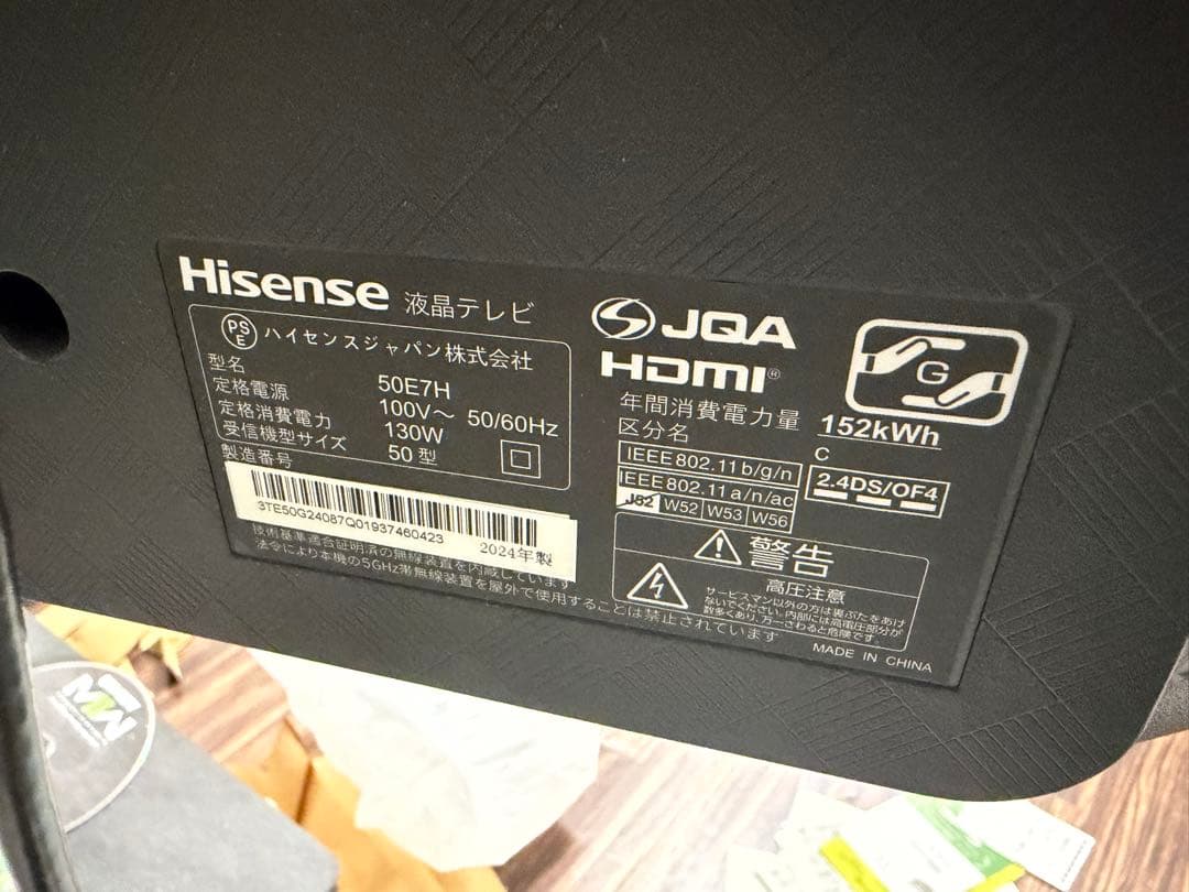Hisense 50E7H 液晶テレビ 50インチ 2024年製