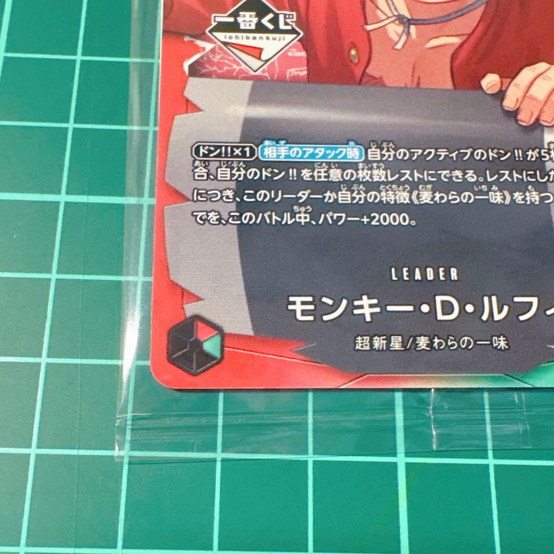 ワンピース カードゲーム 一番くじ モンキー・D・ルフィ　プロモ 先着特典
