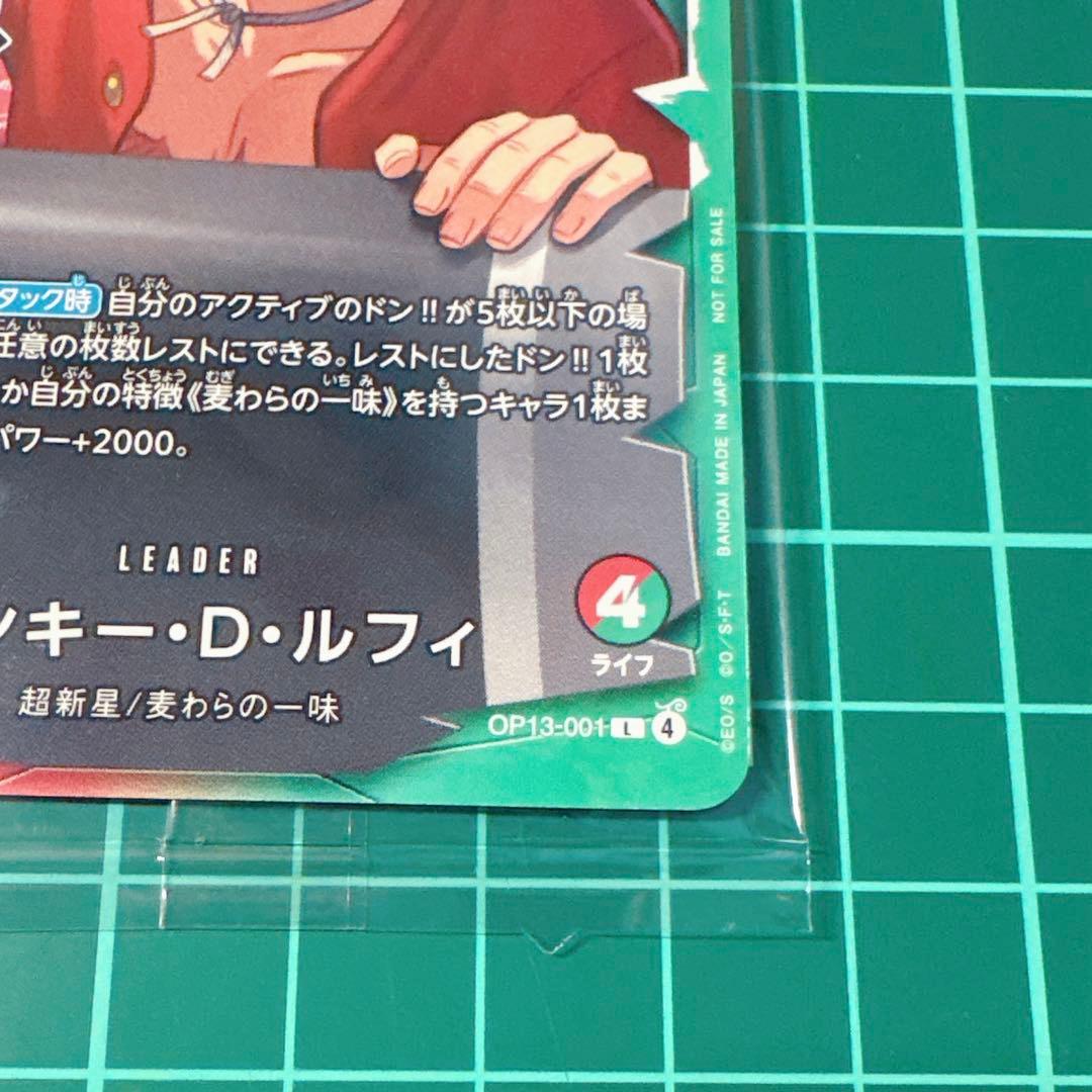 ワンピース カードゲーム 一番くじ モンキー・D・ルフィ　プロモ 先着特典