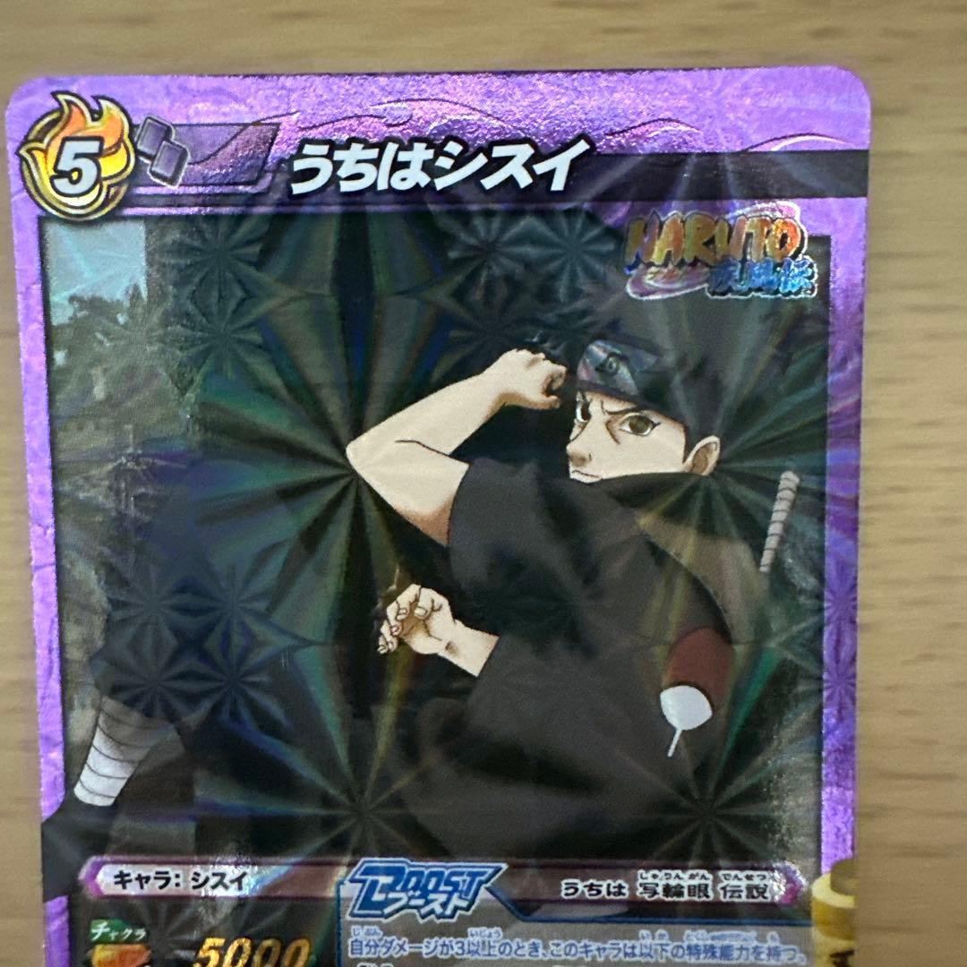 うちはイタチ・シスイ レアカードセット‼️ 別売り可‼️