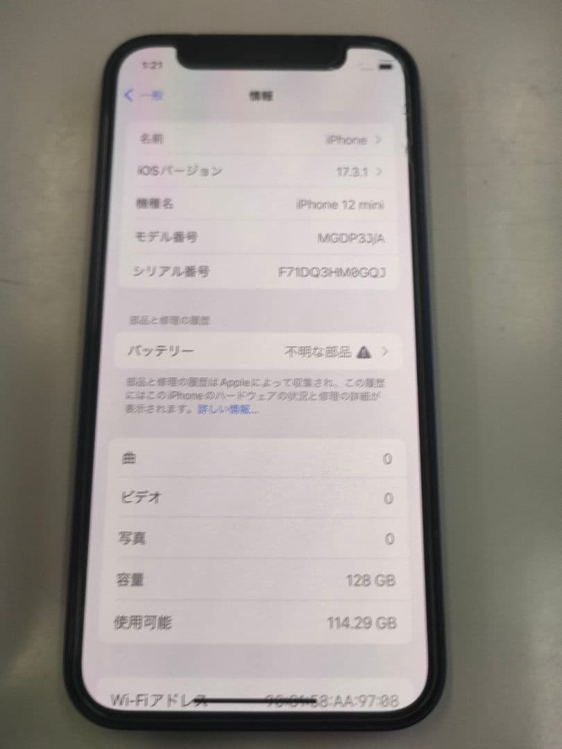 バッテリ交換済iPhone 12mini 128GB本体 箱 保護カバー付