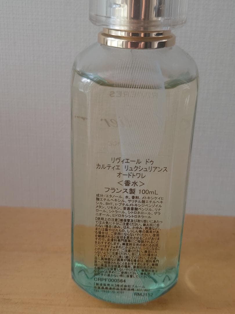 リヴェール カルティエ リフレッシュミスト 100mL