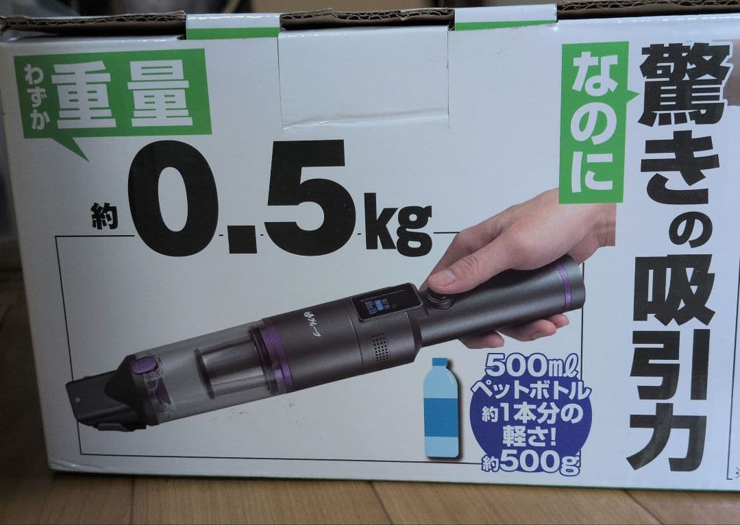 新品未使用　夢グループ　超軽量コードレス掃除機