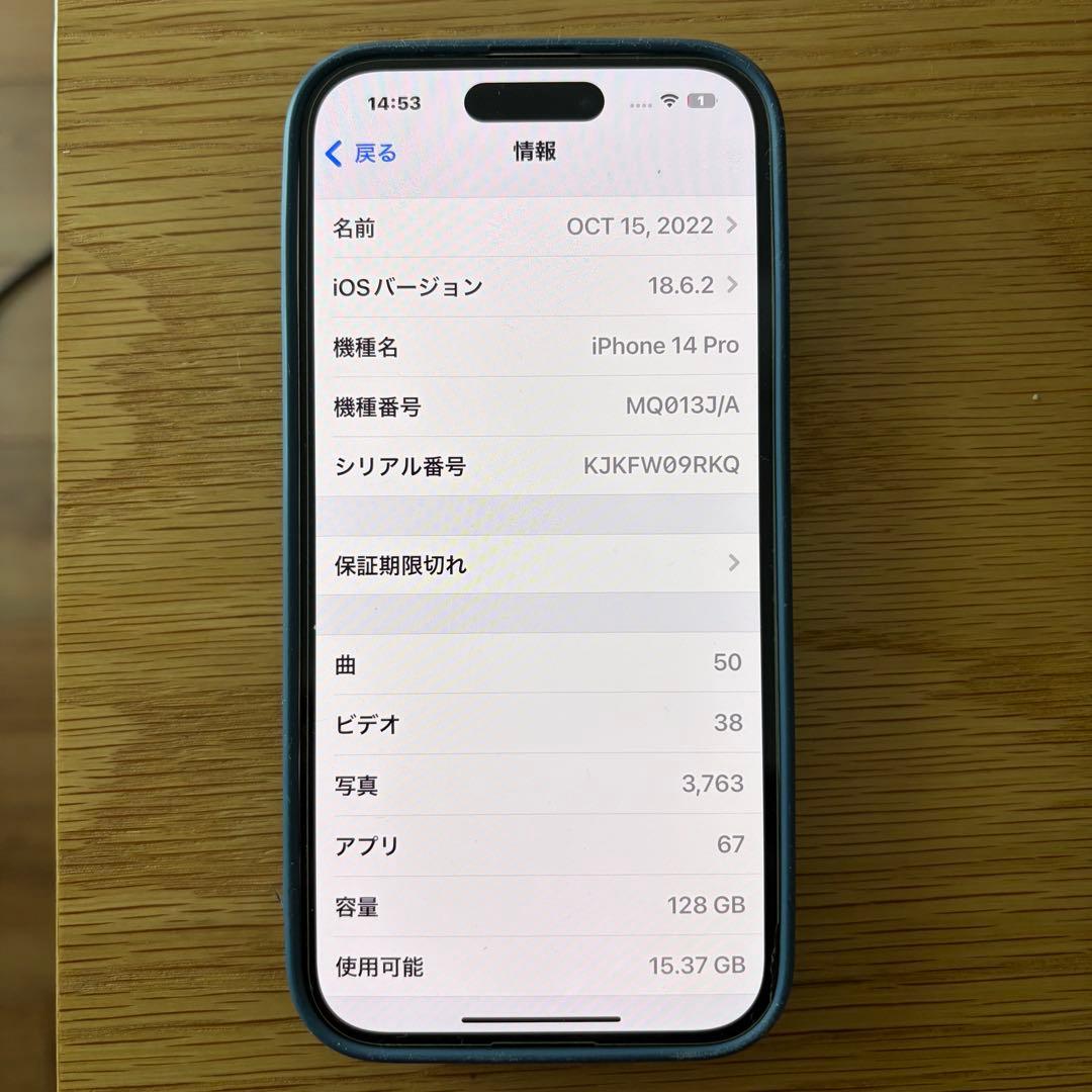 スマートフォン本体 Apple iPhone 14 Pro 82%