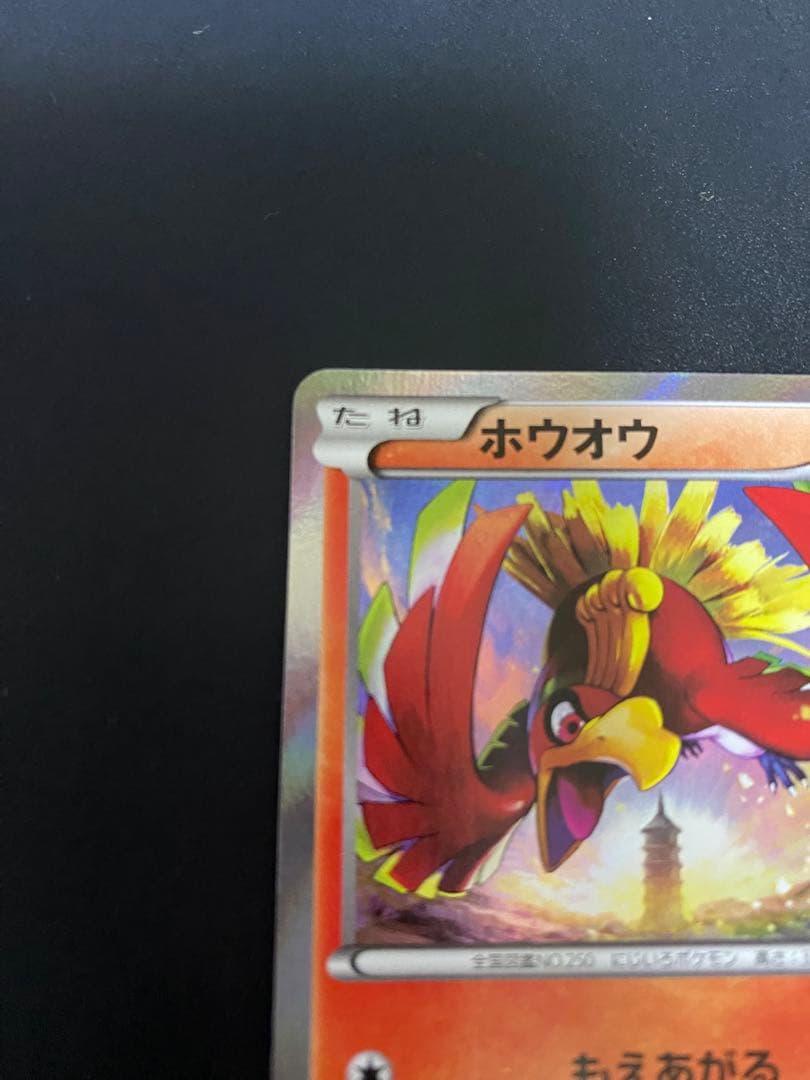 ポケモンカード　ホウオウ　224-XY プロモ