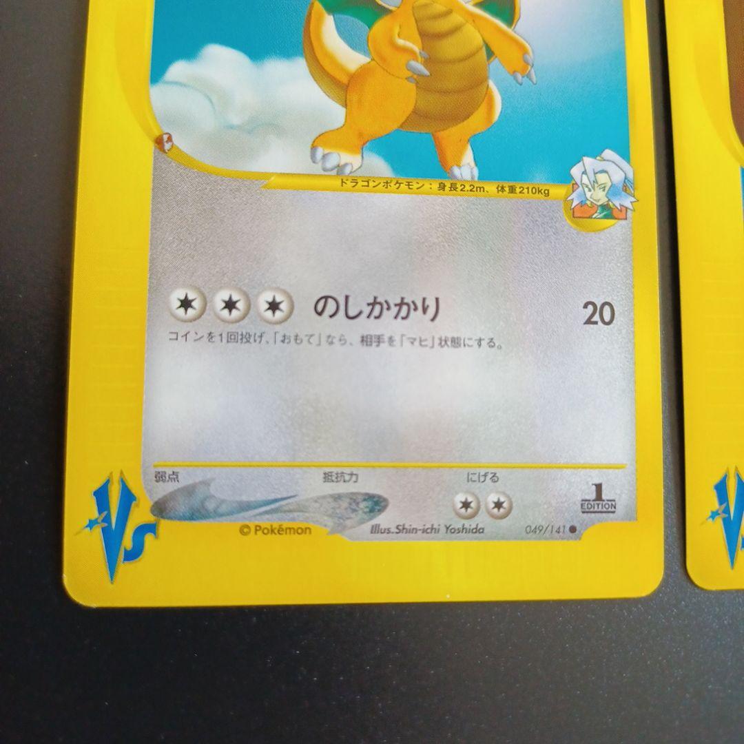イブキのカイリュー　イブキのルージュラ