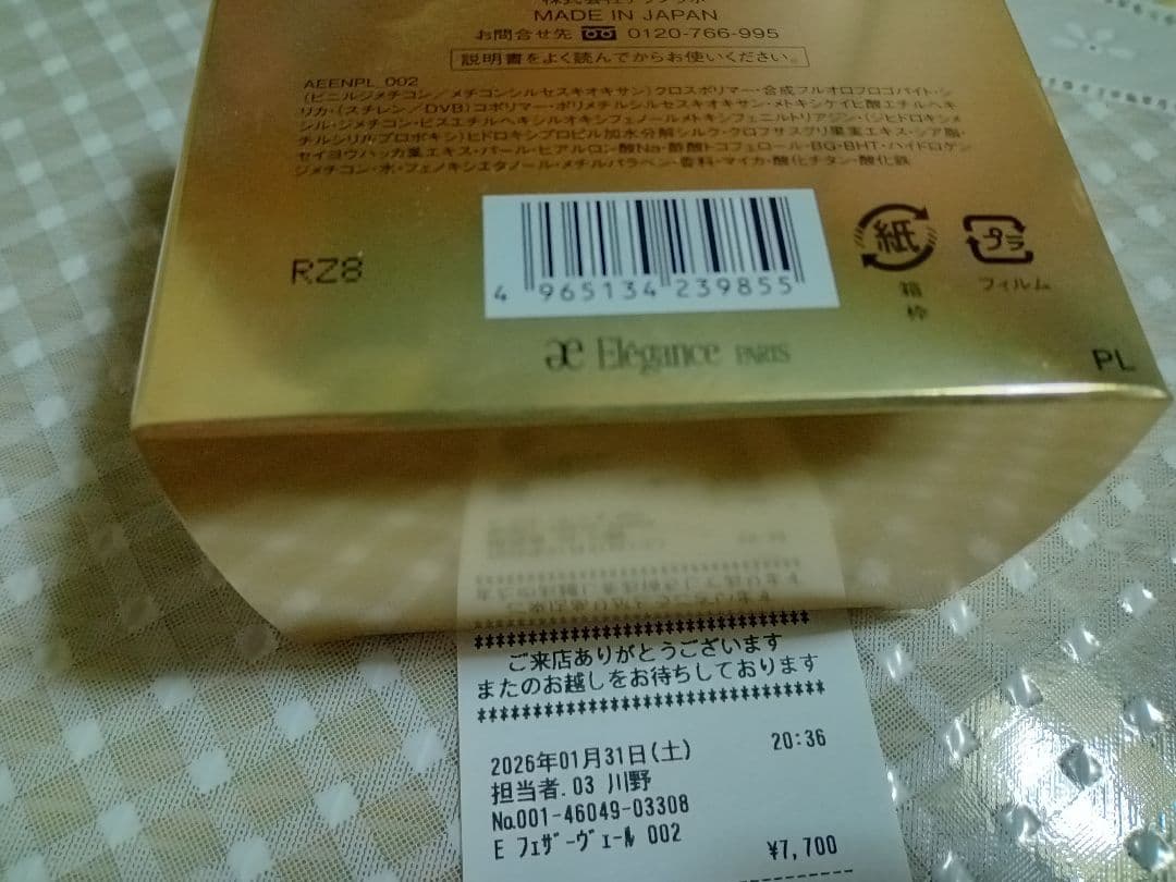 ほぼ未使用品　エレガンス　フェザーヴェール　002