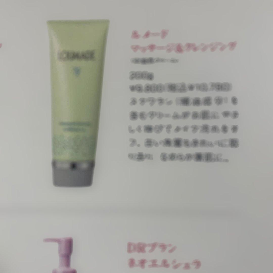 エルセラーン　ルメードマッサージ＆クレンジング　200g 中油性　スクワラン配合