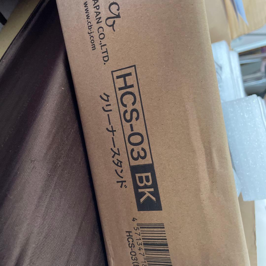 美品　日立クリーナースタンド ブラック HCS-03BK
