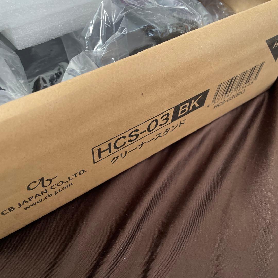 美品　日立クリーナースタンド ブラック HCS-03BK