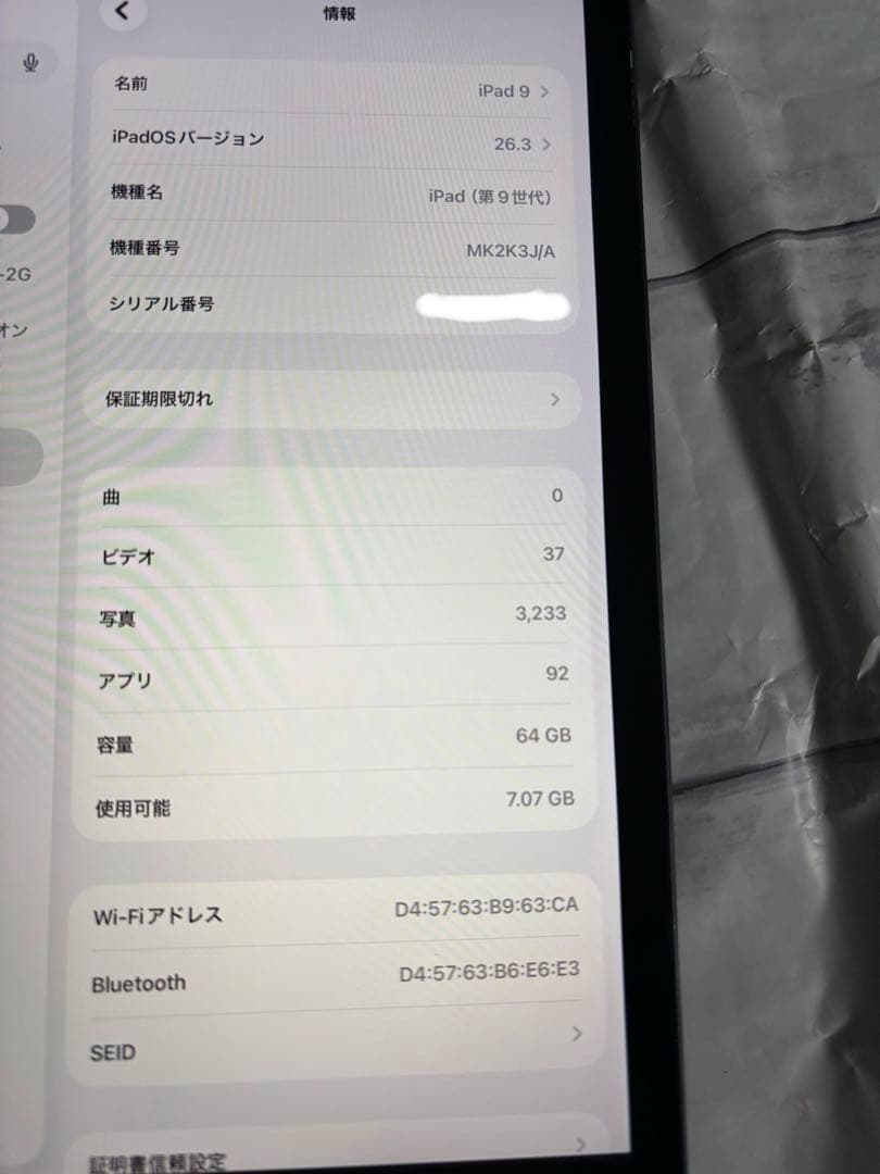 iPad 第9世代 64GB Wi-Fiモデル スペースグレイ