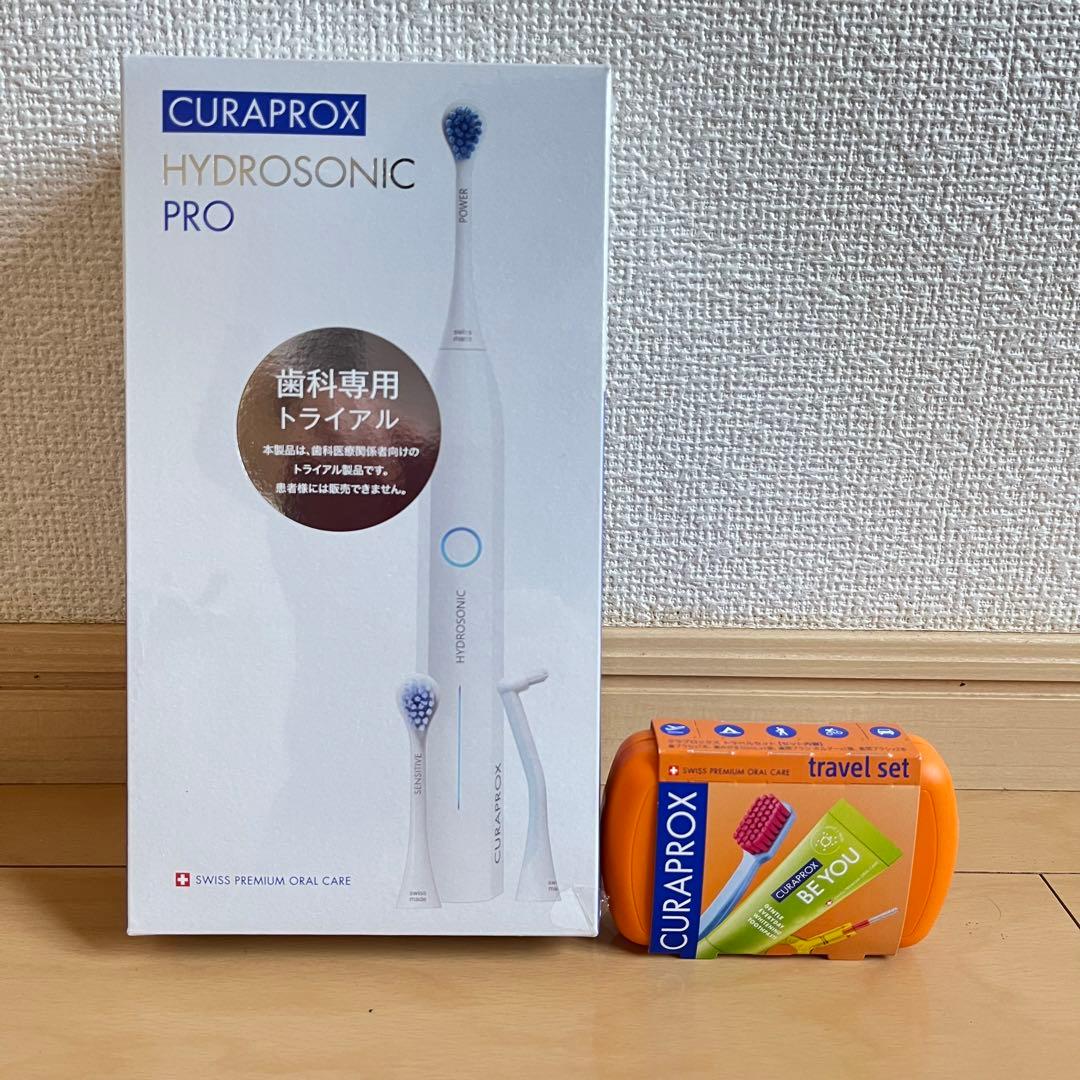 【新品未使用】CURAPROX HYDROSONIC PRO トラベルセット