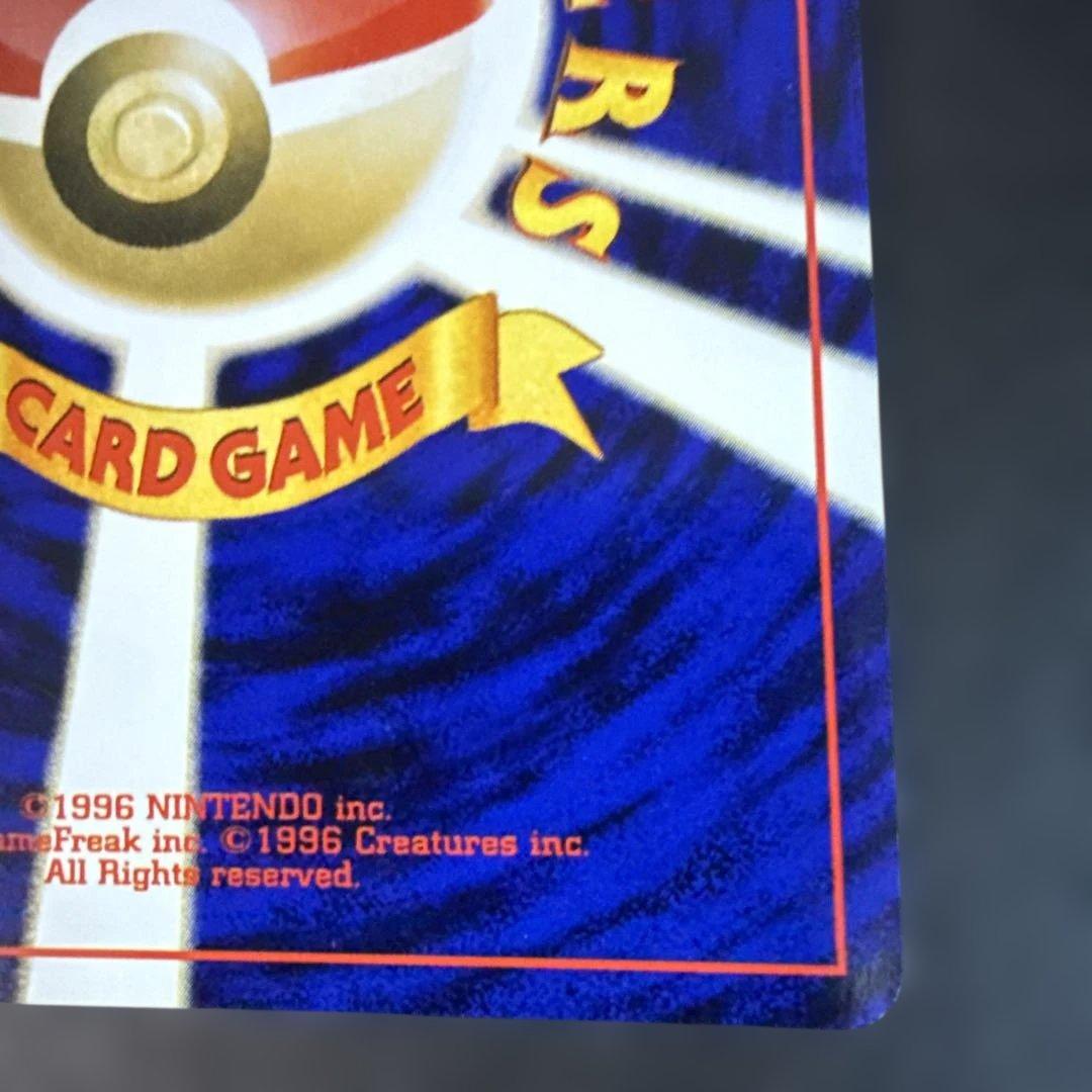 ポケモンカード　旧裏　美品ムウマ ★ 拡張パック第3弾 めざめる伝説