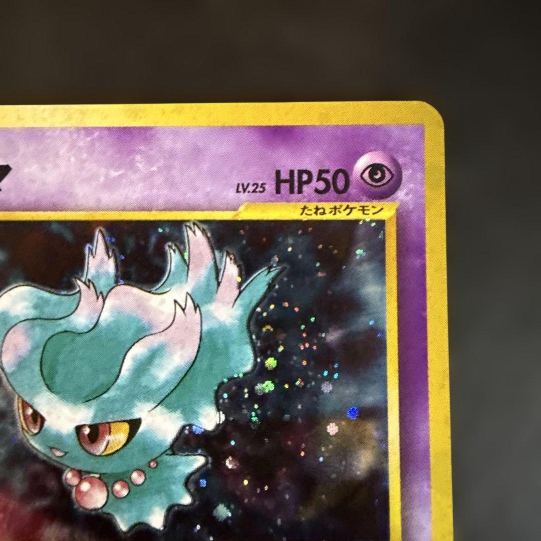 ポケモンカード　旧裏　美品ムウマ ★ 拡張パック第3弾 めざめる伝説