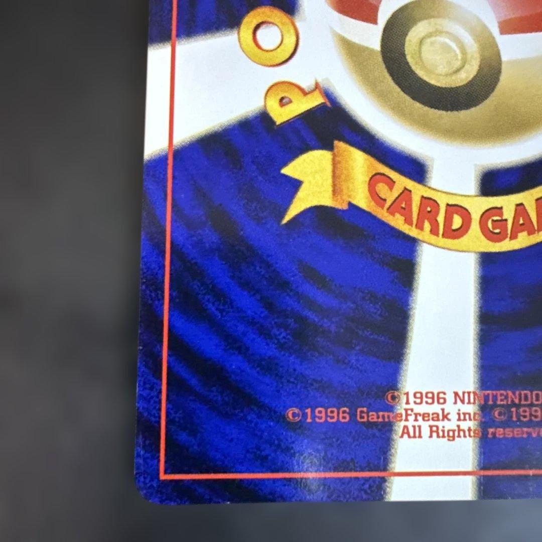 ポケモンカード　旧裏　美品ムウマ ★ 拡張パック第3弾 めざめる伝説