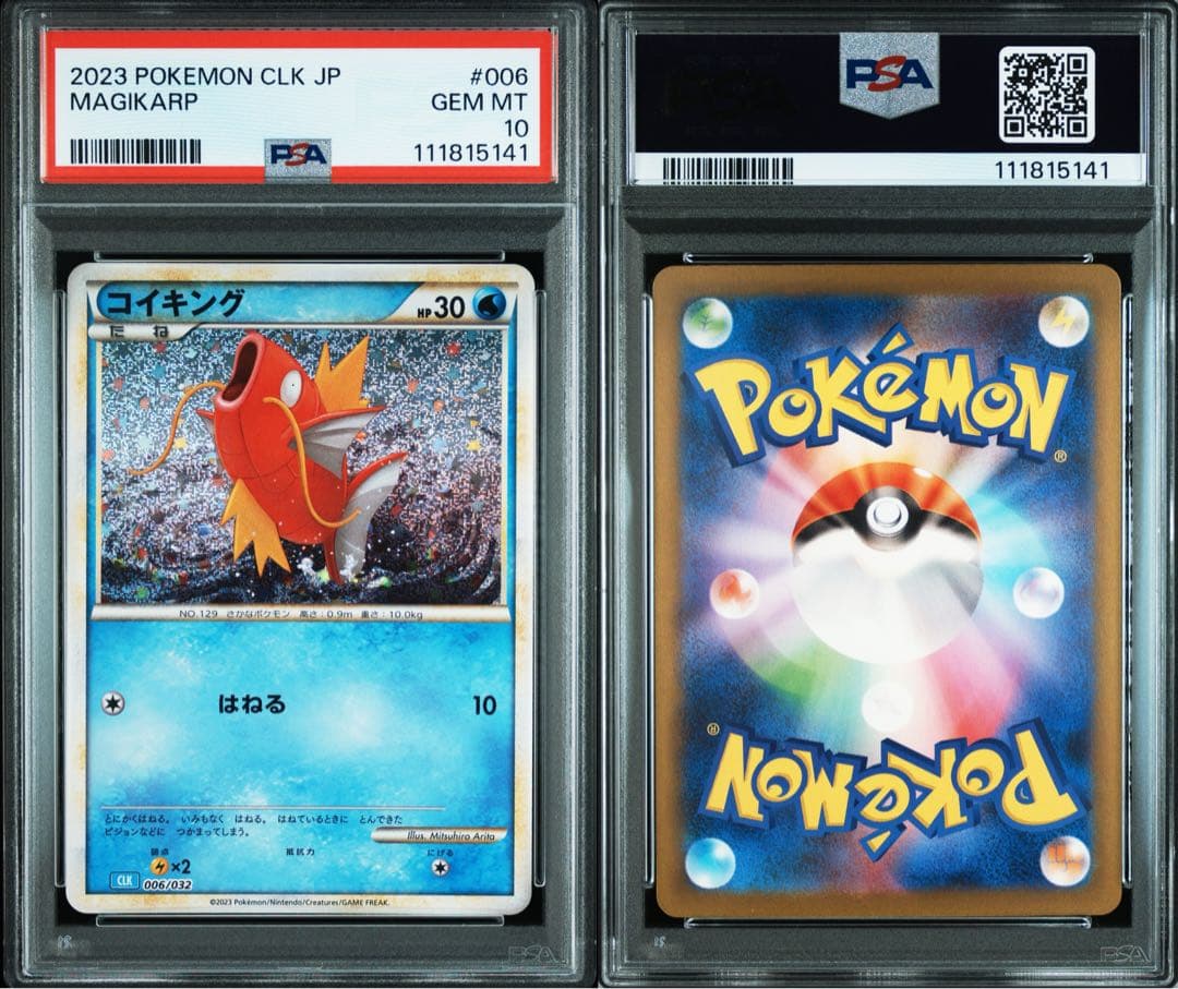 【PSA10】コイキング [CLK 006/032]
