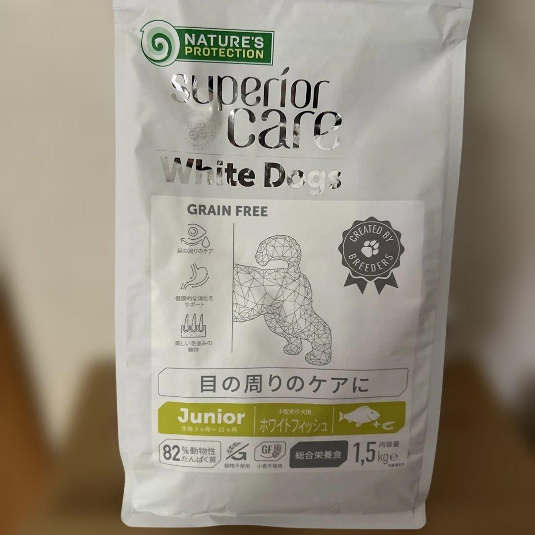SUPERIOR CARE WHITE DOGS junior 1.5kg ２袋