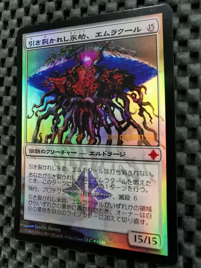 引き裂かれし永劫、エムラクール（プロモ） & 全ては魔 　mtg foil