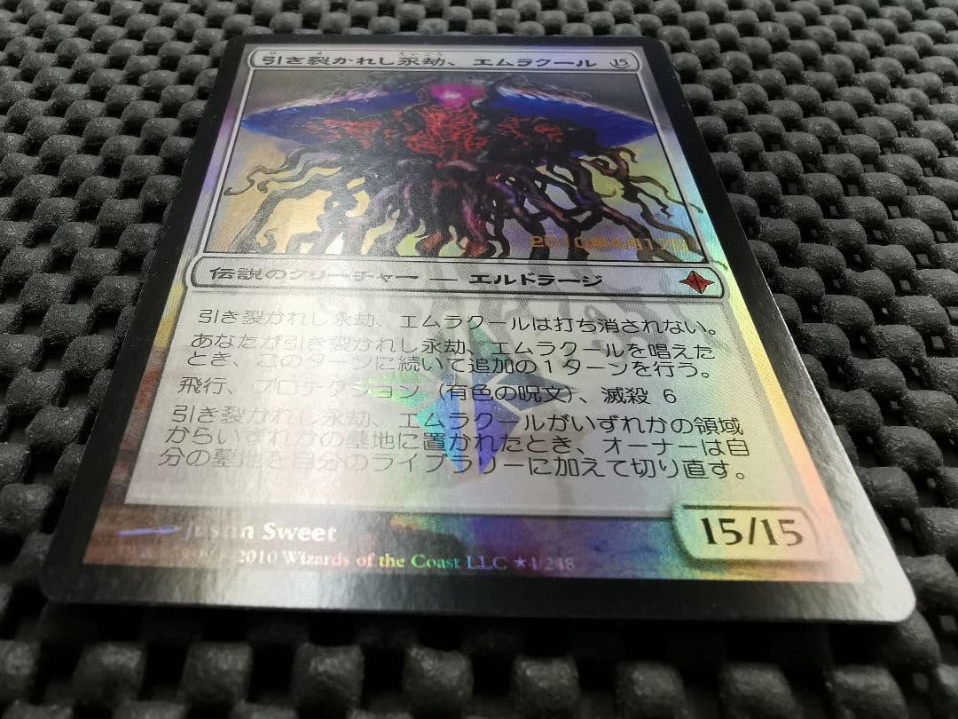 引き裂かれし永劫、エムラクール（プロモ） & 全ては魔 　mtg foil