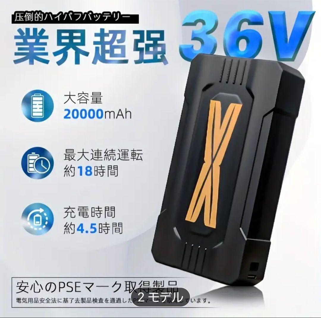 新型 36V 卓上扇風機 2025年モデル新型20000mA
