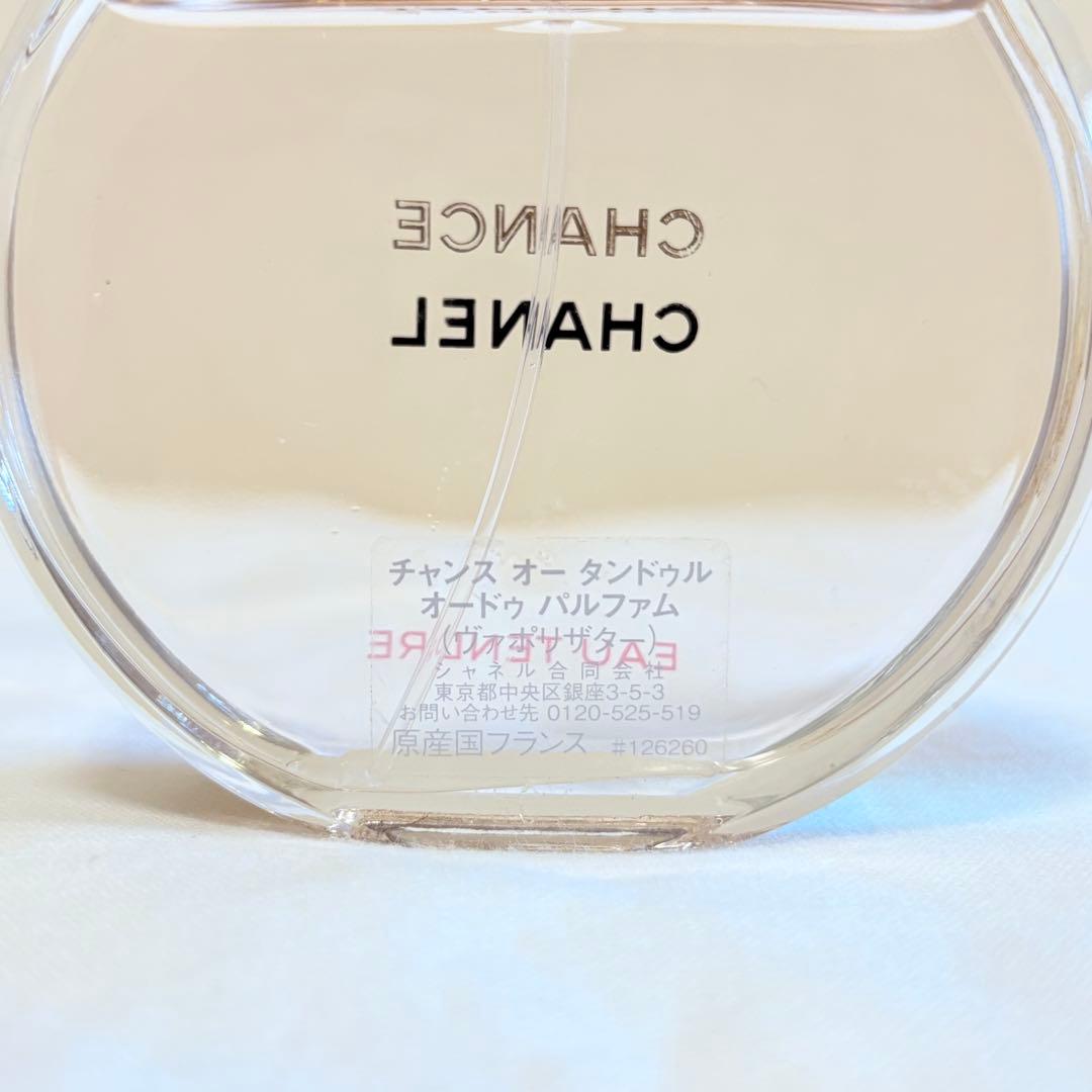 シャネル チャンス オータンドゥル オードパルファム 香水　100ml
