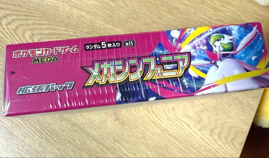 ポケモンカード　バトルパートナーズ　メガシンフォニア　シュリンク付Boxセット