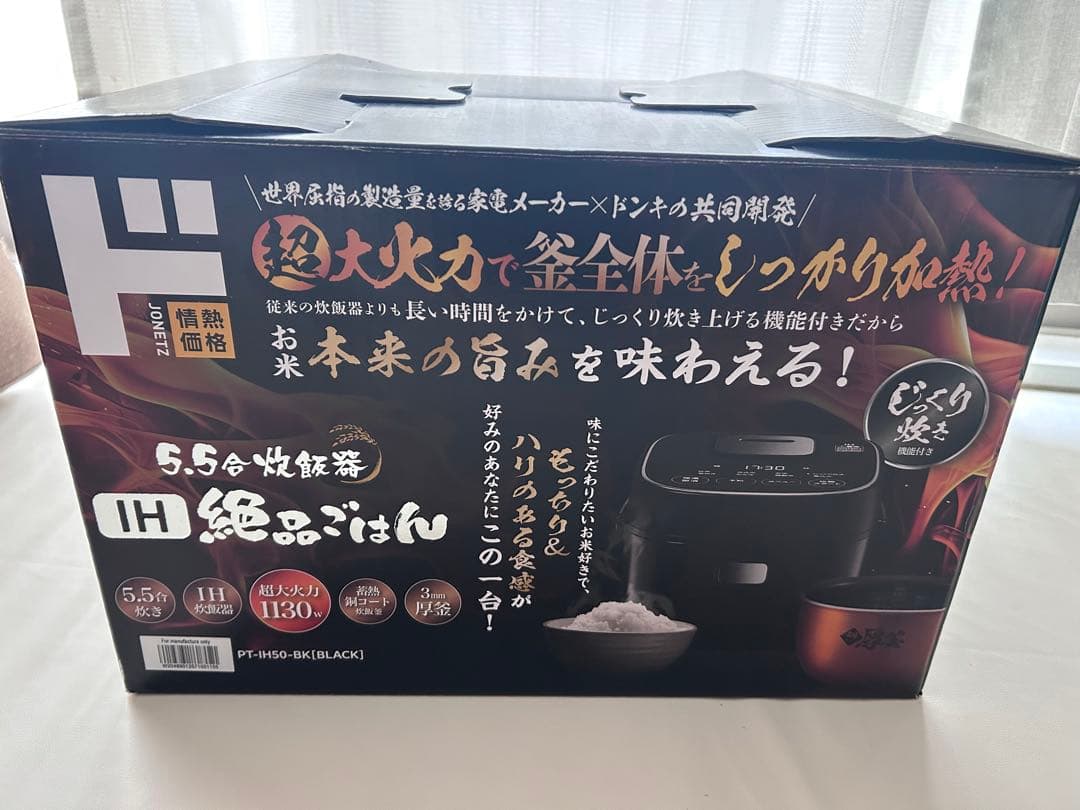【新品同様】5.5合炊き　IH炊飯器