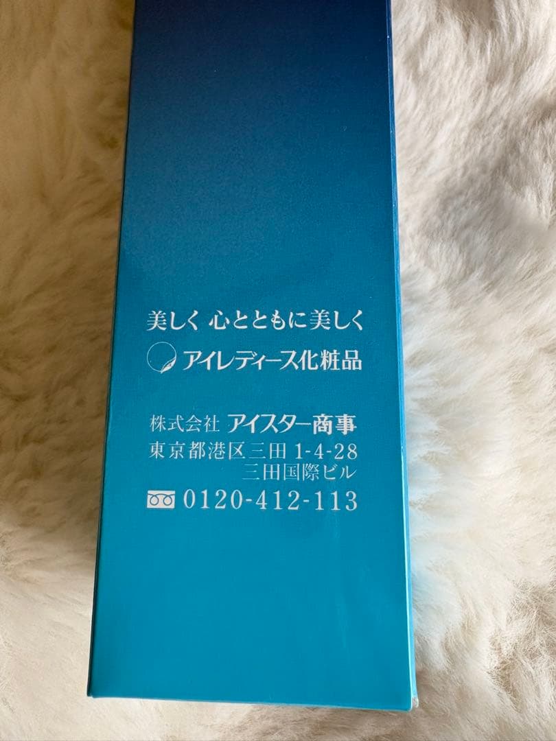 アイレディース化粧品　あいゆう美容液 110ml 弱酸性