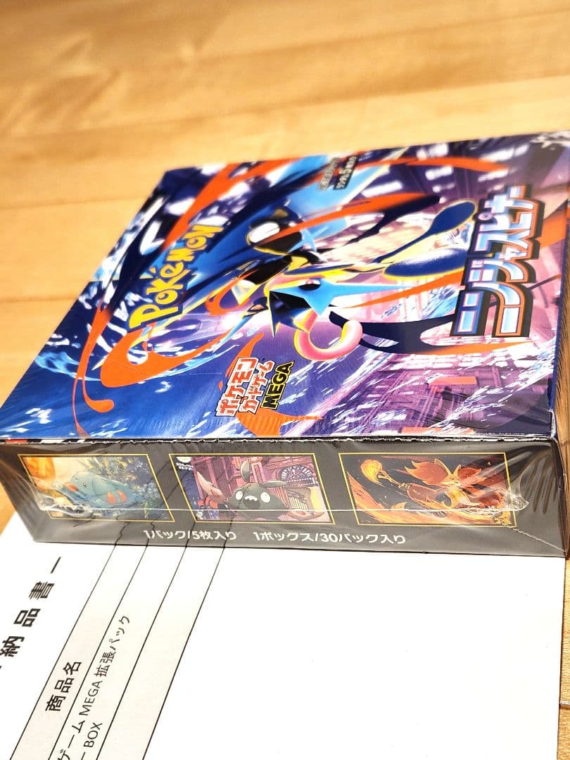 ポケモンカードゲーム MEGA 拡張パック ニンジャスピナー 【シュリンク付き】