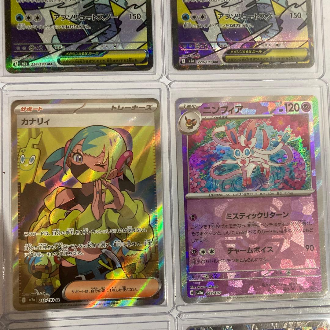 ポケモンカード 美品12枚セット