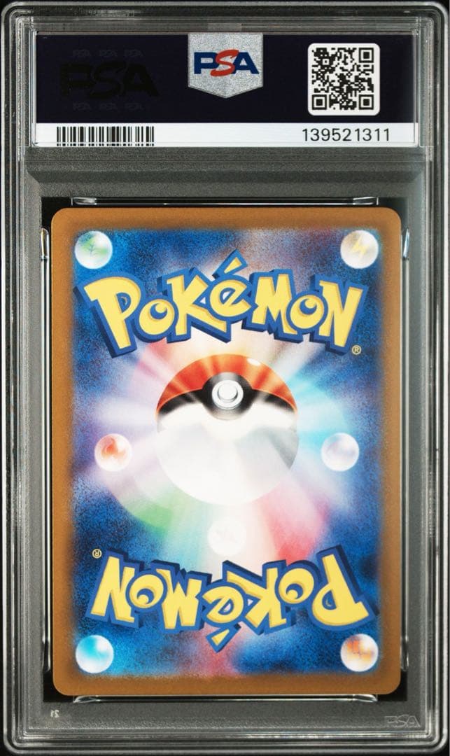 【PSA10】ブーバー　マスターボールミラー　ポケモンカード151