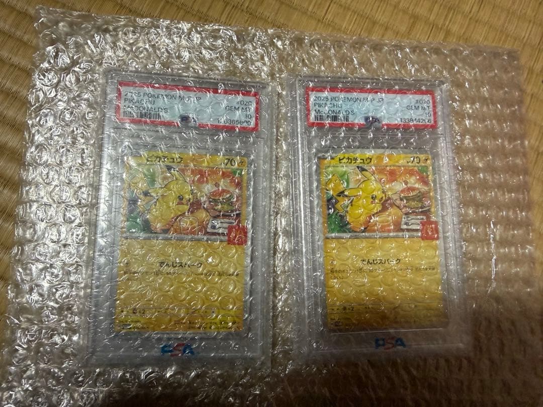 【PSA10】ピカチュウ マクドナルド プロモ 020/M-P
