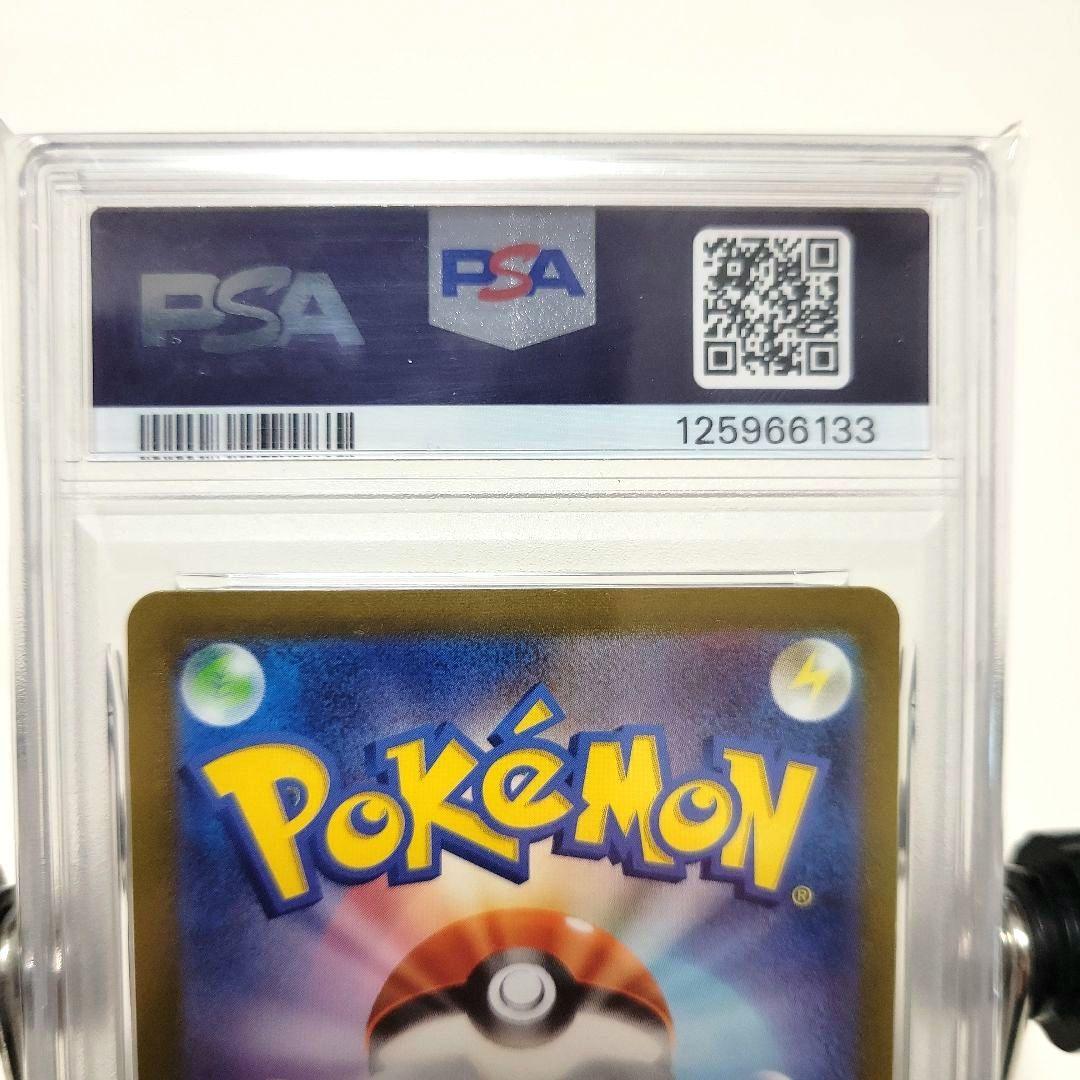 ポケモンカード　リザード AR PSA10 151