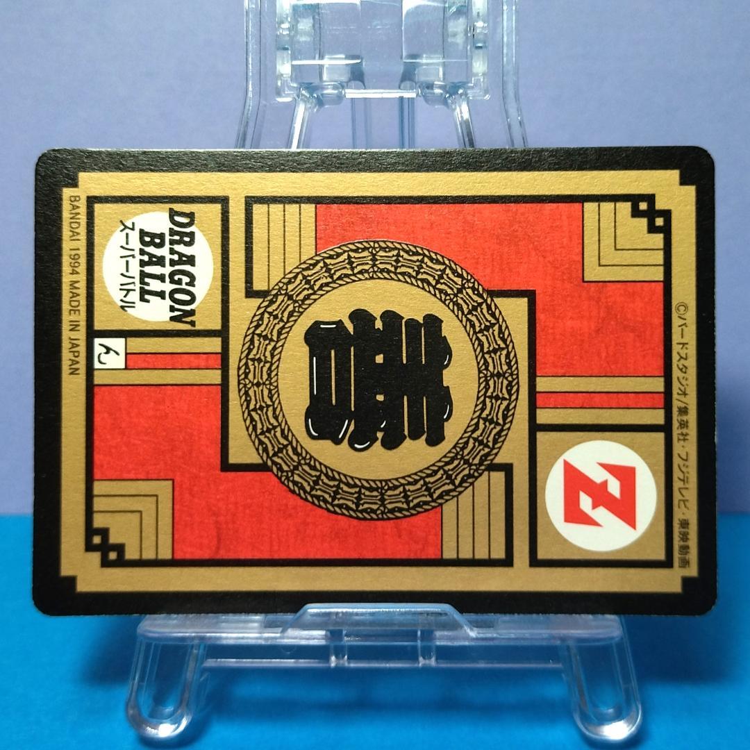 No.452 同梱で１８０円引き ドラゴンボールＺ カードダス スーパーバトル