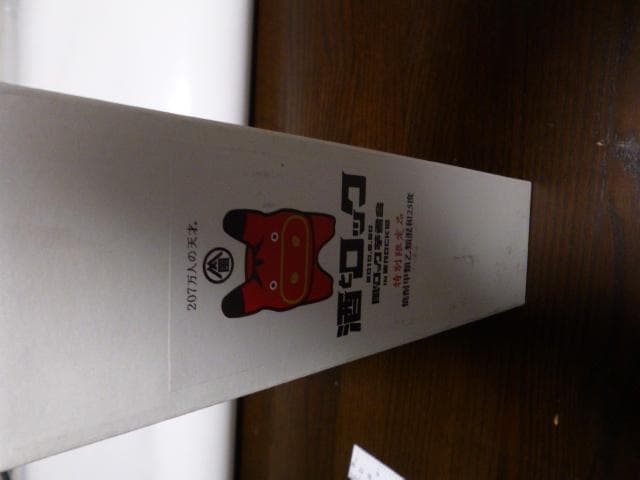 酒とロック　焼酎