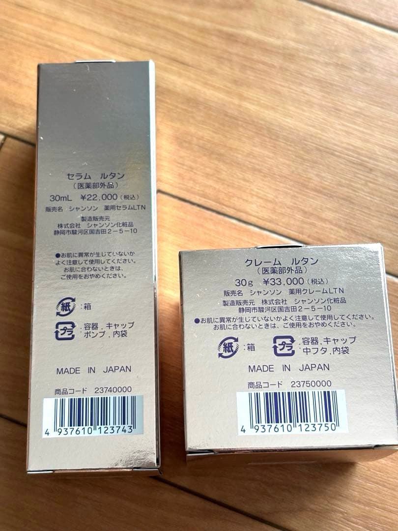 シャンソン化粧品 ルタン LE TEMPS セラムルタン　クレームルタン