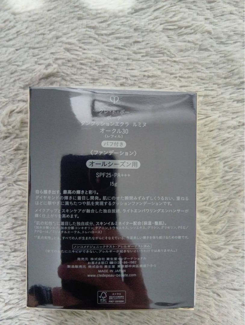 clé de peau BEAUTÉ タンクッションエクラルミヌ オークル30