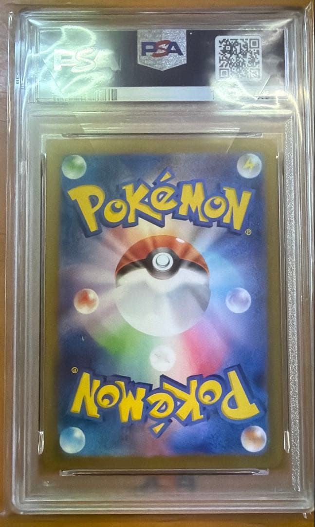【PSA10】ピカチュウex SR 122/106