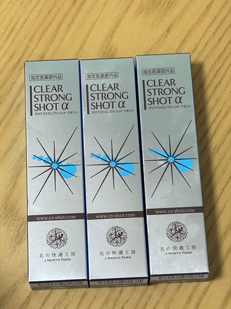 北の快適工房　クリアストロングショットアルファ　3本セット