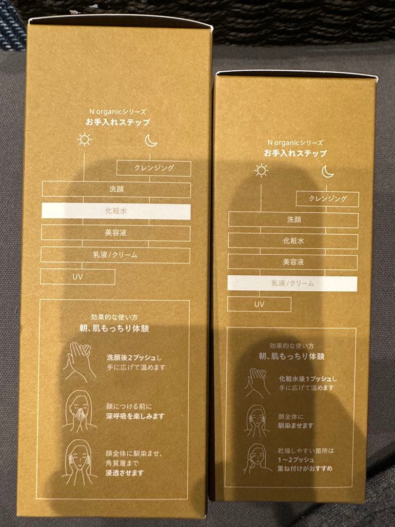 【新品未使用】N organic 化粧水 美容乳液