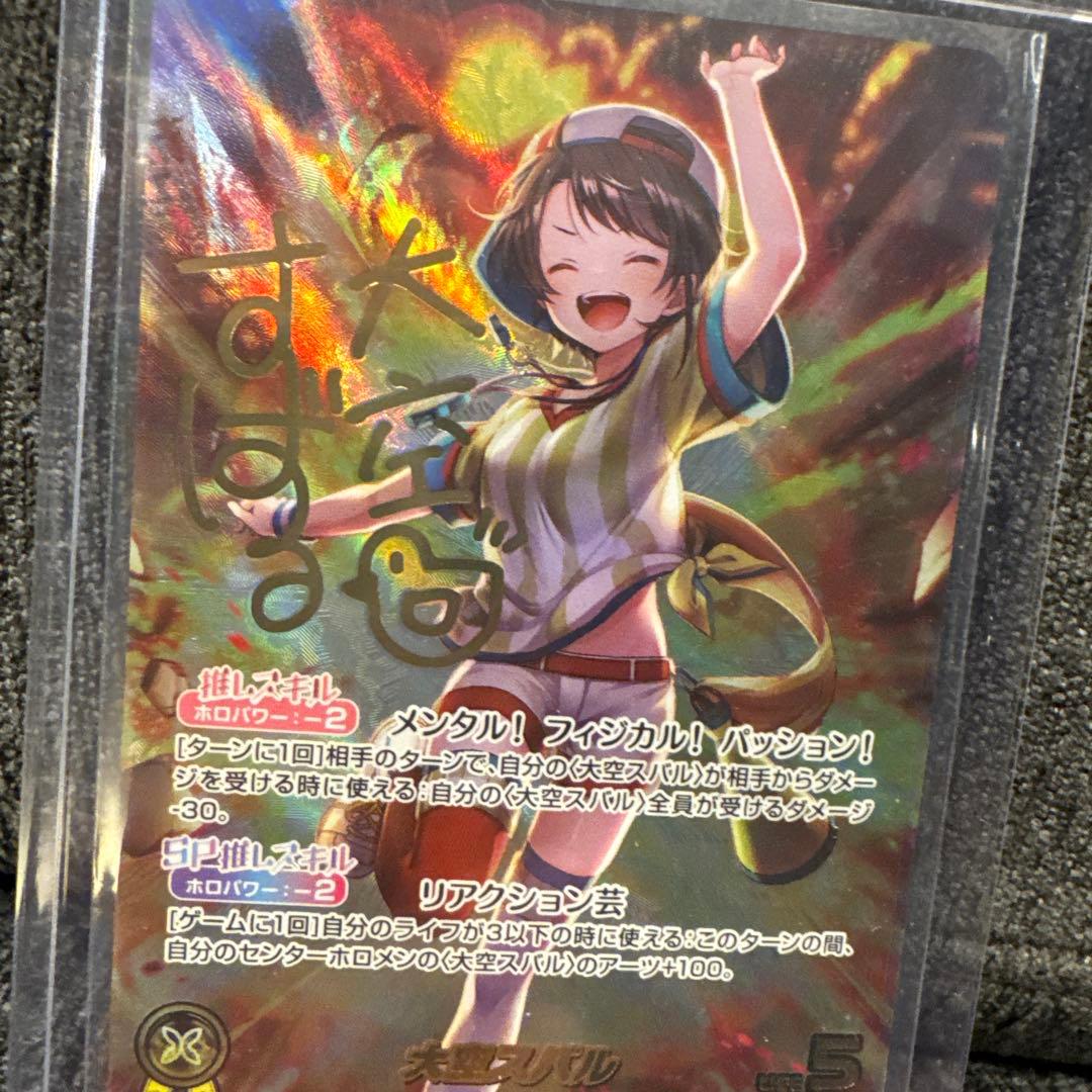 ホロライブ カードダス メンタル！フィジカル！バッション！